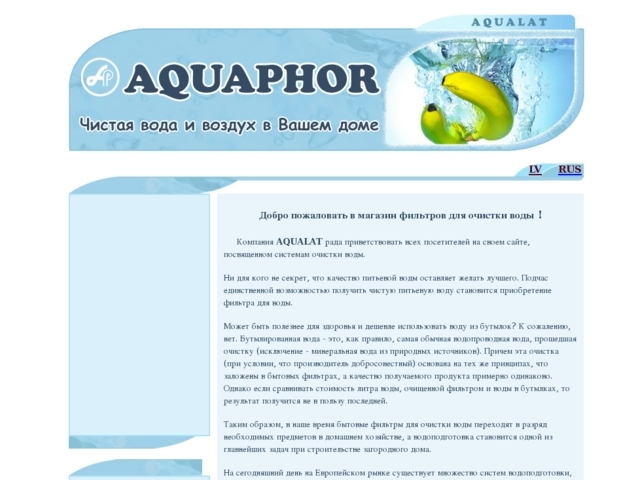 AquaLat, SIA
